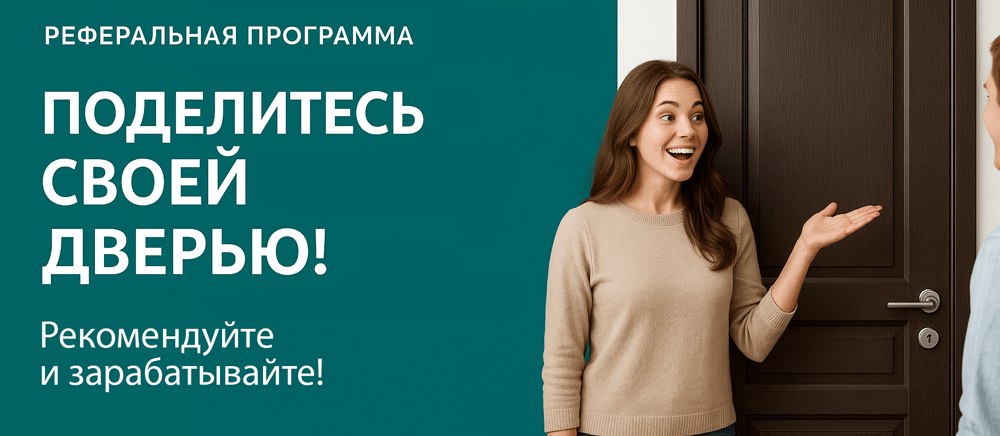 Реферальная программа Усинск